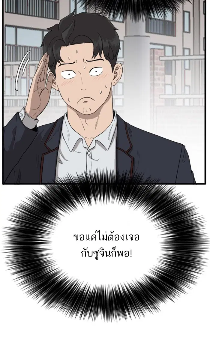 Bad Guy ตอนที่ 7 หน้า 39