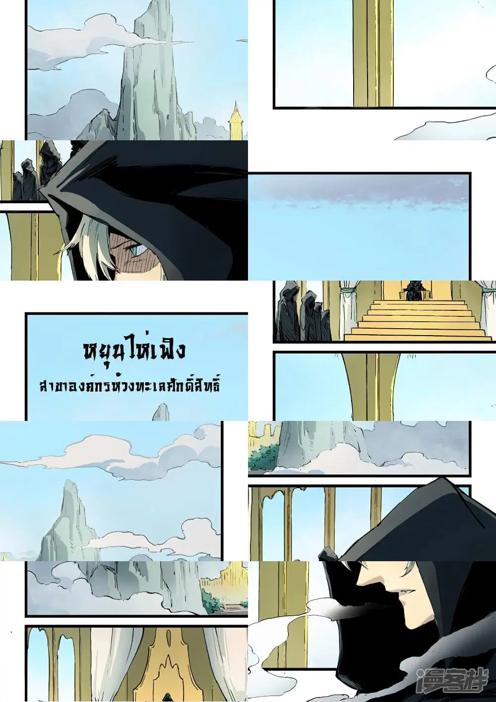 Star Martial God Techniquer ตอนที่ 328 หน้า 4