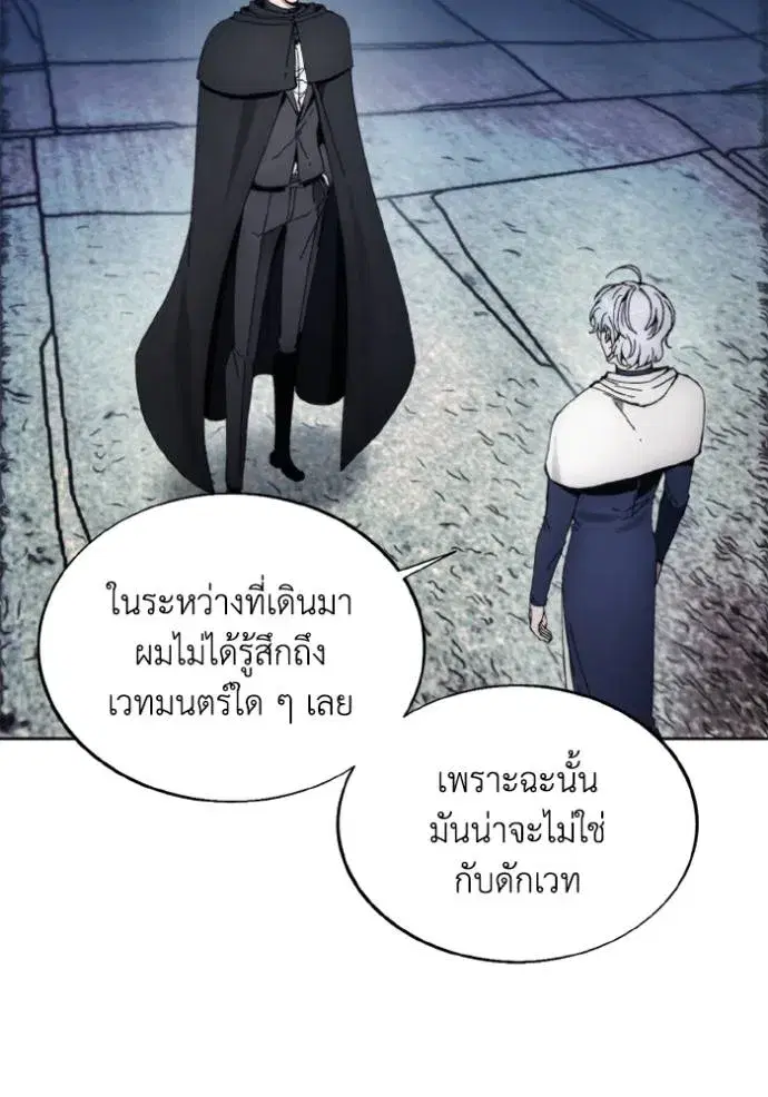 How to Live as a Villain ตอนที่ 148 หน้า 31