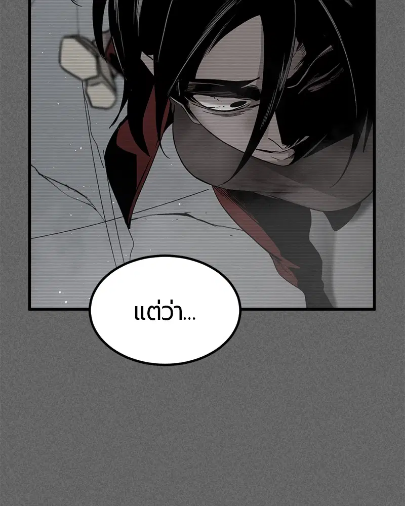 HERO KILLER ตอนที่ 92 หน้า 76