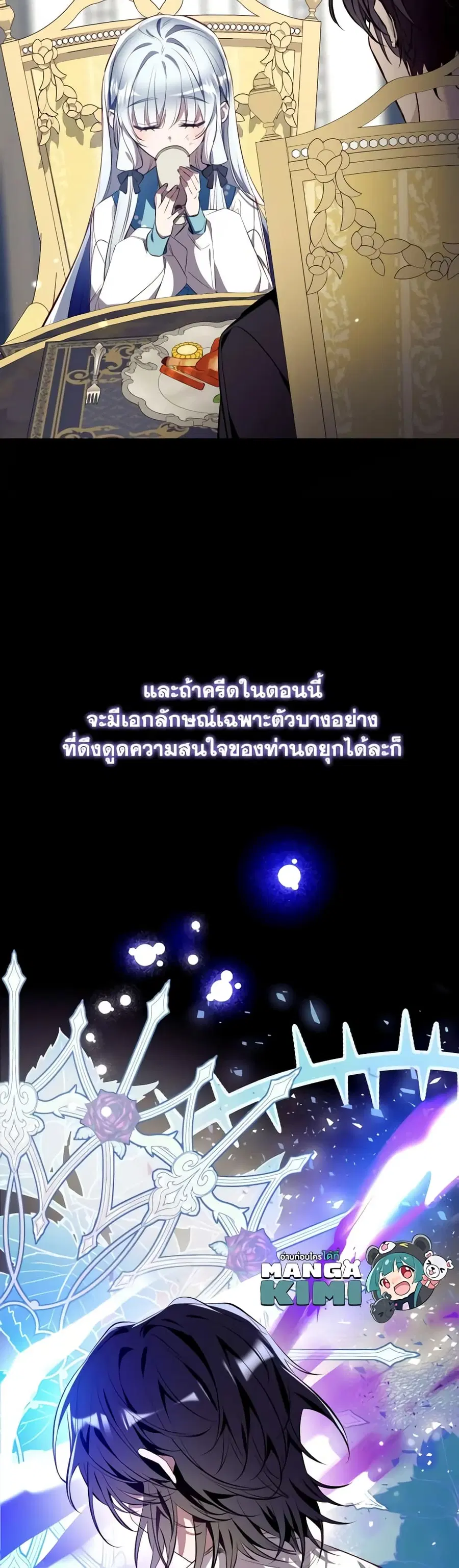 Can We Become a Family? ตอนที่ 79 หน้า 38