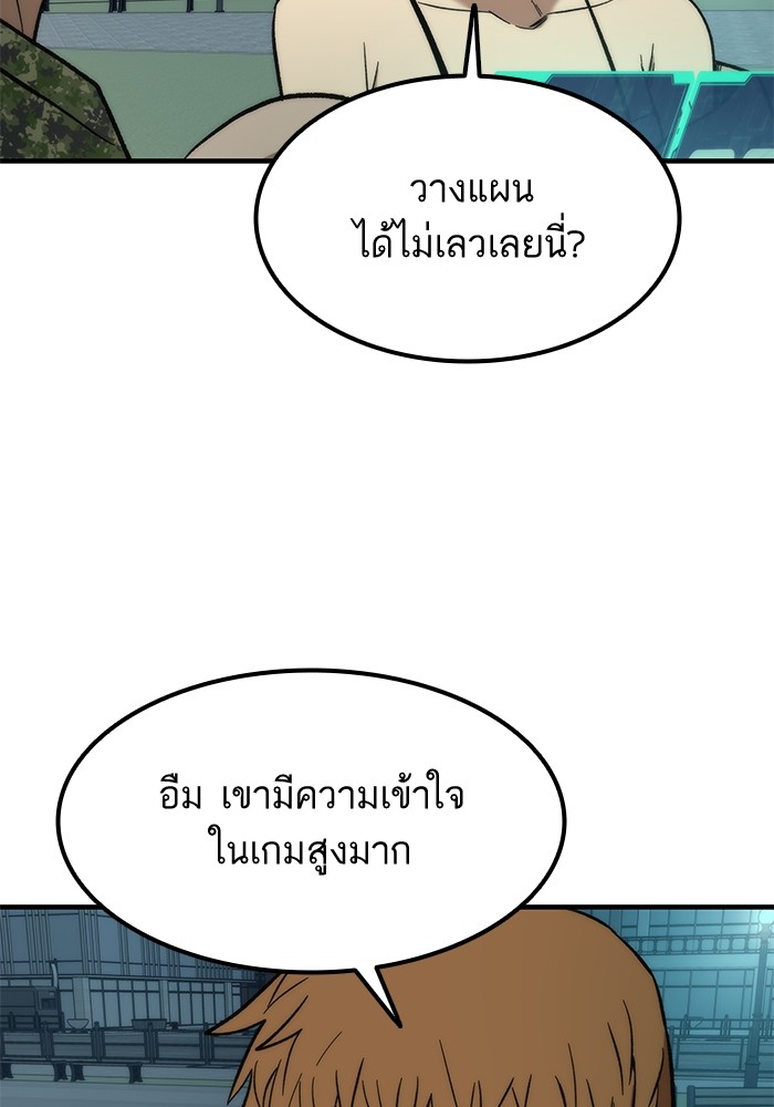Ultra Alter แอ็กรองสตรองโคตร ตอนที่ 51 หน้า 49