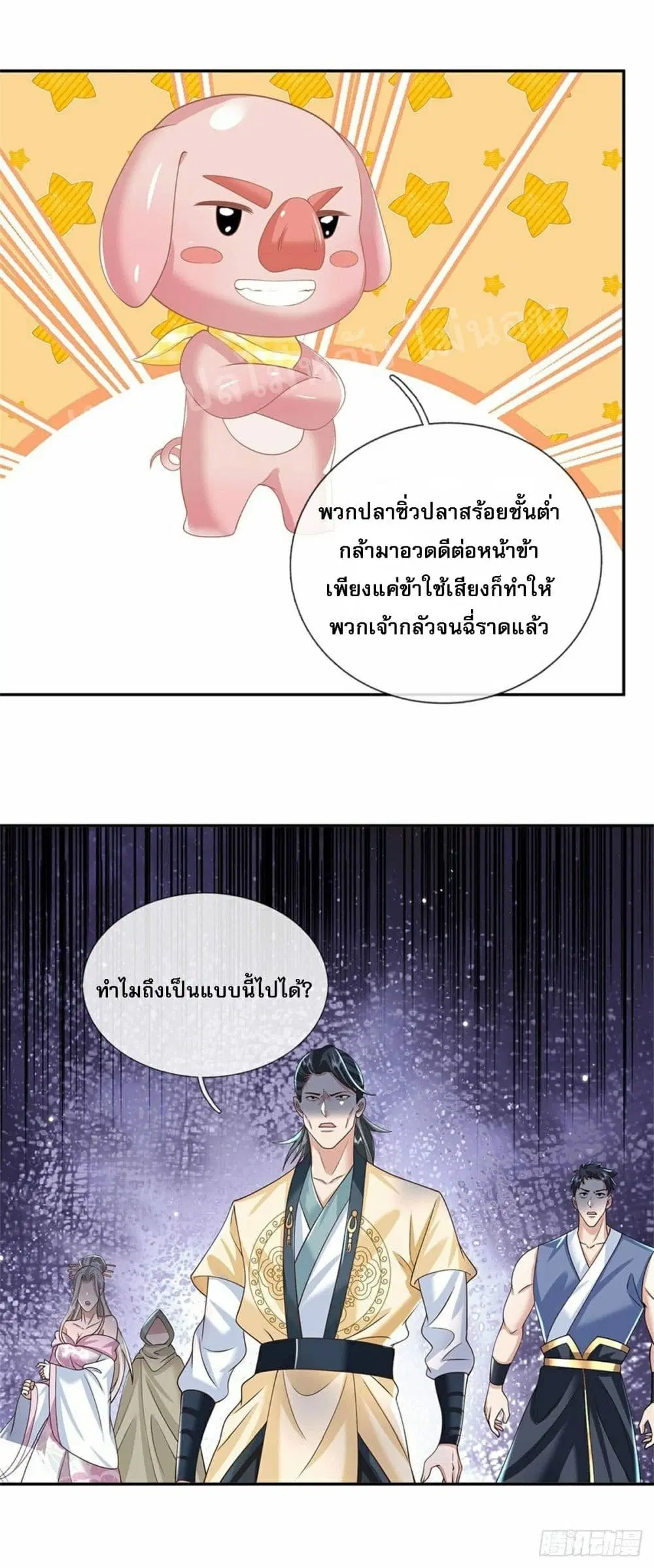Royal God of War, Rising Dragon ตอนที่ 109 หน้า 22
