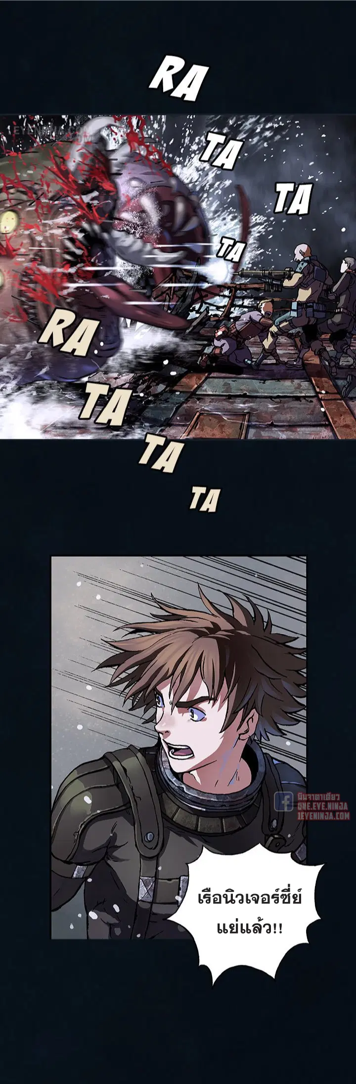 Leviathan ตอนที่ 166 หน้า 19