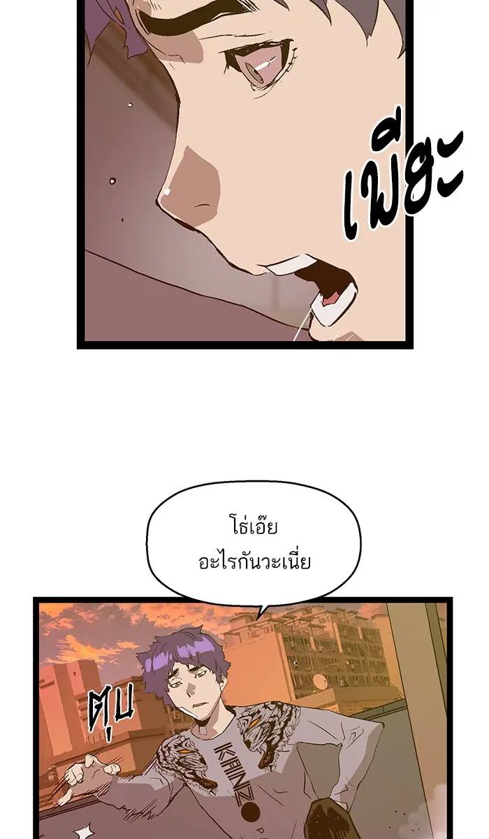 Weak Hero ตอนที่ 84 หน้า 82