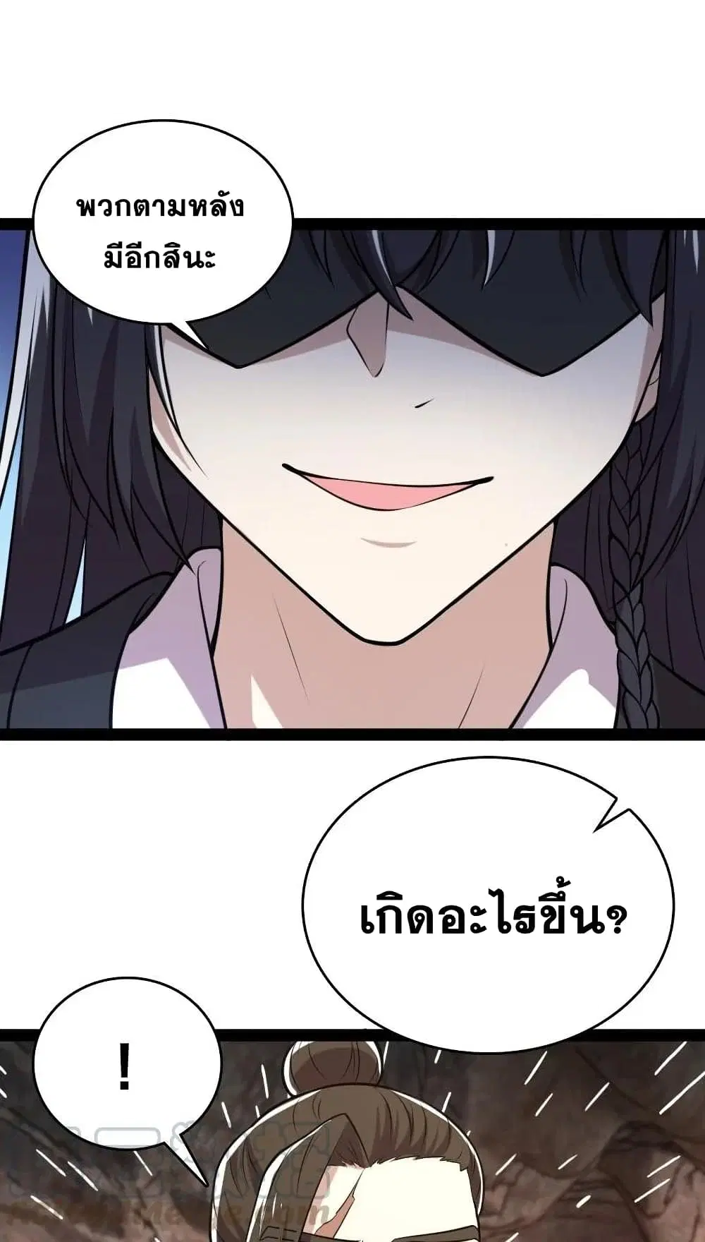 The Martial Emperor’s Life After Seclusion ตอนที่ 82 หน้า 29