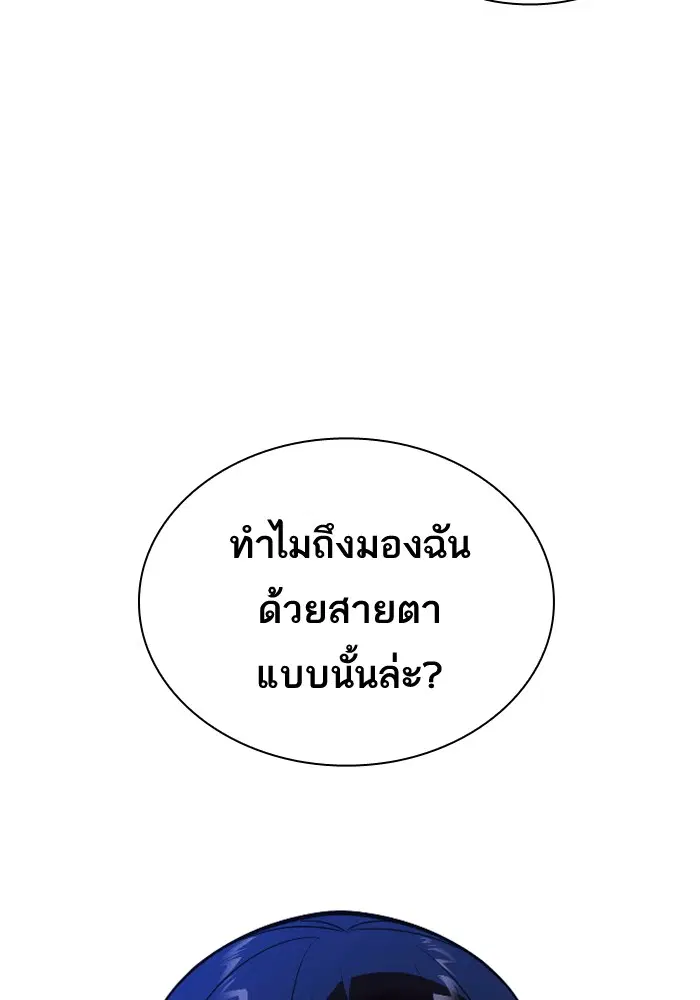 Study Group ตอนที่ 93 หน้า 29