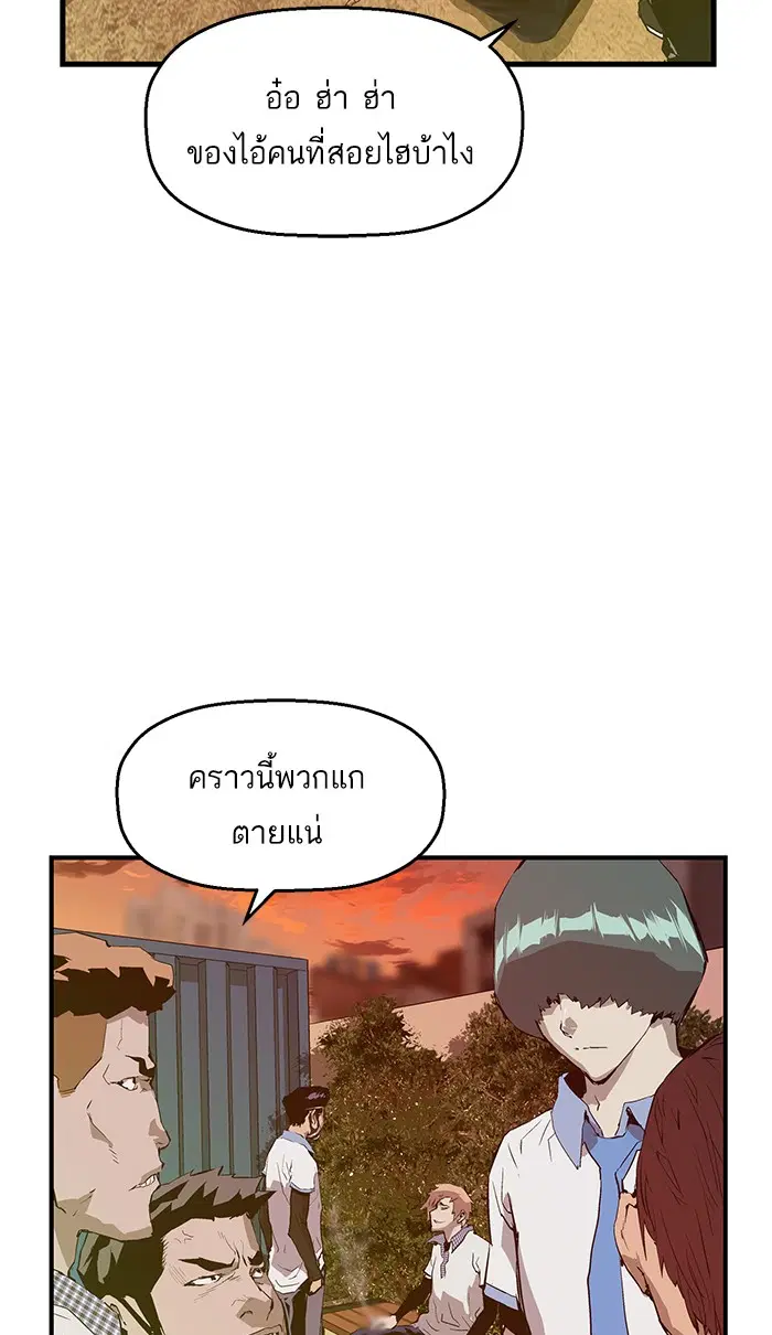 Weak Hero ตอนที่ 20 หน้า 54