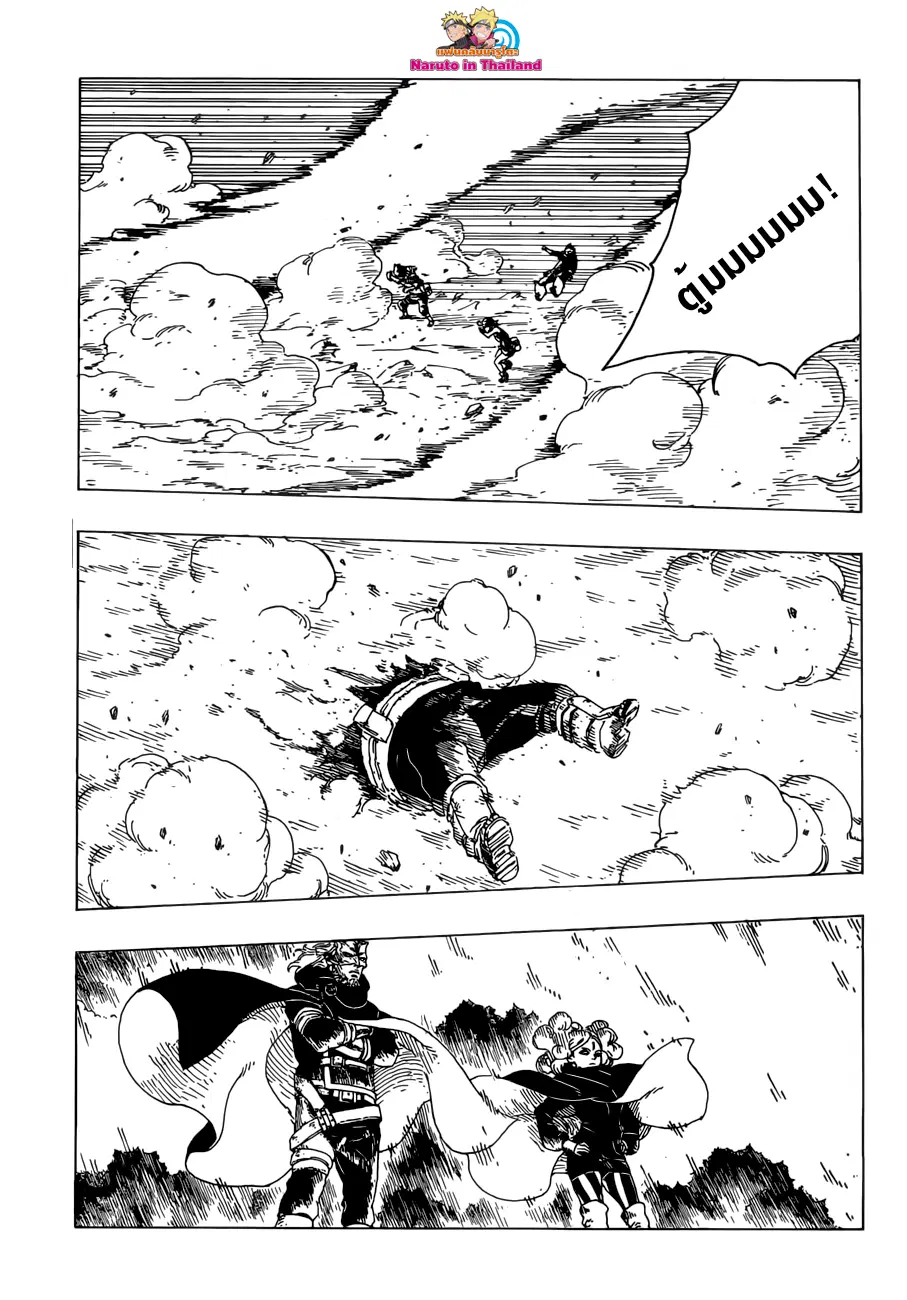 Boruto: Naruto Next Generations – โบรูโตะ: นารูโตะ เน็กซ์ เจนเนเรชั่น ตอนที่ 25 หน้า 25