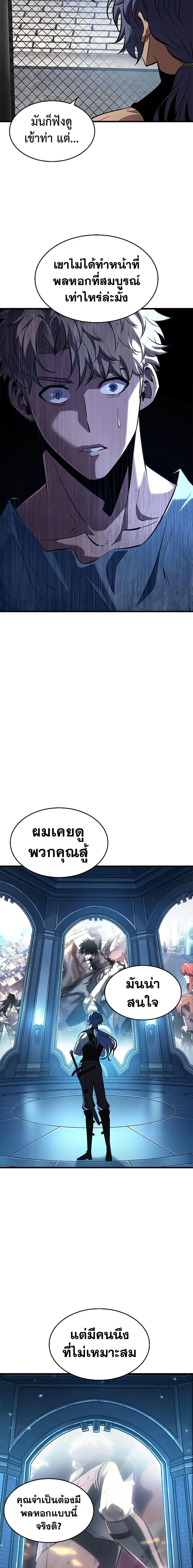 Pick Me Up ตอนที่ 62 หน้า 7