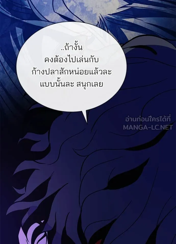 Villain to Kill ตอนที่ 194 หน้า 134
