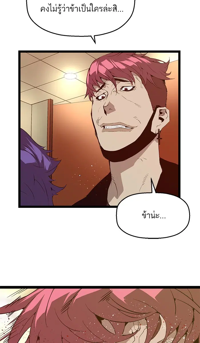 Weak Hero ตอนที่ 65 หน้า 18
