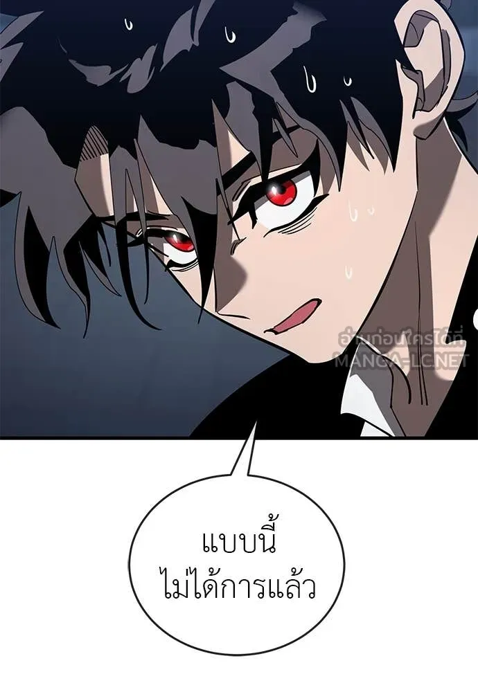 Reincarnation Path of The Underworld King ยอมรา ผู้พิพากษาจากนรก ตอนที่ 106 หน้า 111