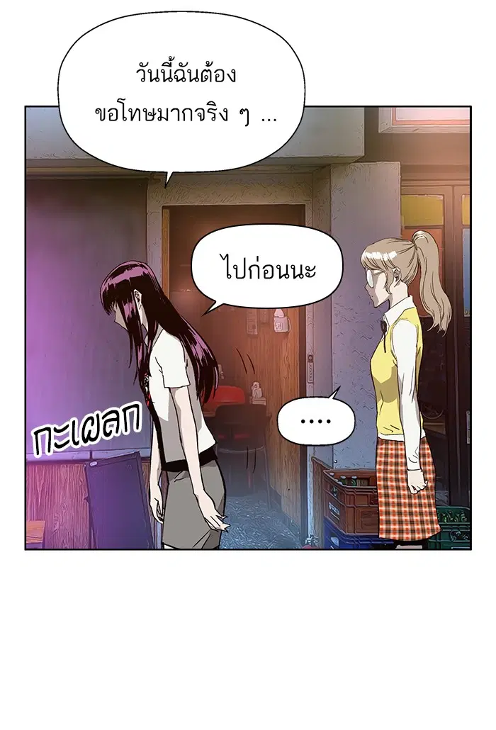 Weak Hero ตอนที่ 194 หน้า 81