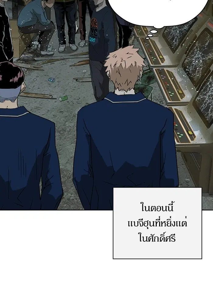 Weak Hero ตอนที่ 199 หน้า 81