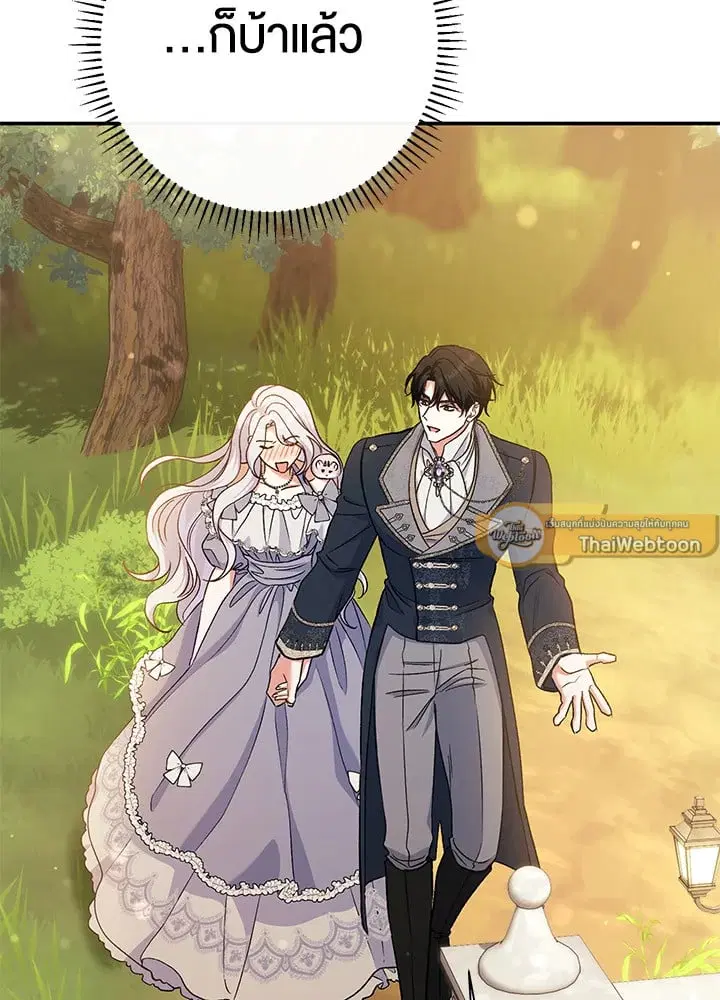 The Villain’s Match Is Too Perfect – คู่ดูตัวของนางร้ายเพอร์เฟกต์เกินไป ตอนที่ 51 หน้า 100