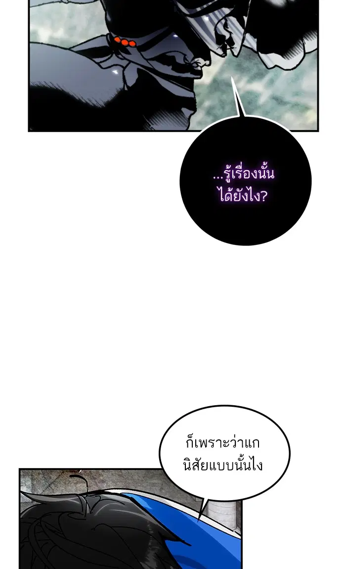 Return to Player ตอนที่ 59 หน้า 28