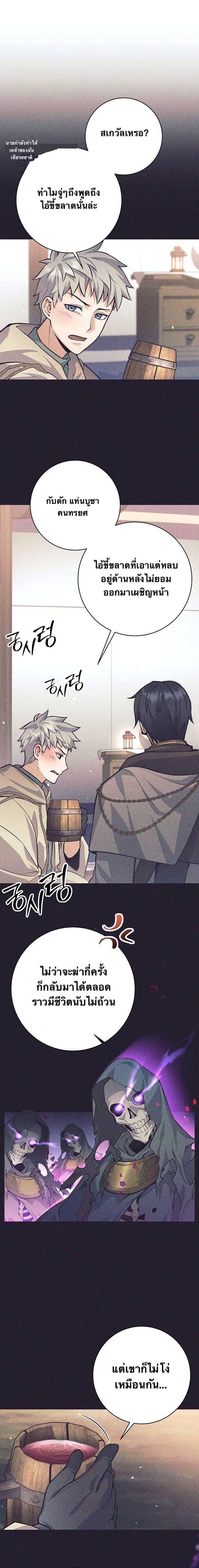 I Quit the Hero’s Party ตี้ผู้กล้ากากๆแบบนี้ ฉันขอลาออก! ตอนที่ 69 หน้า 1