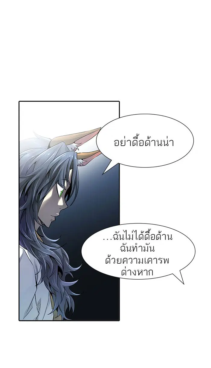 Tower of God ตอนที่ 493 หน้า 16