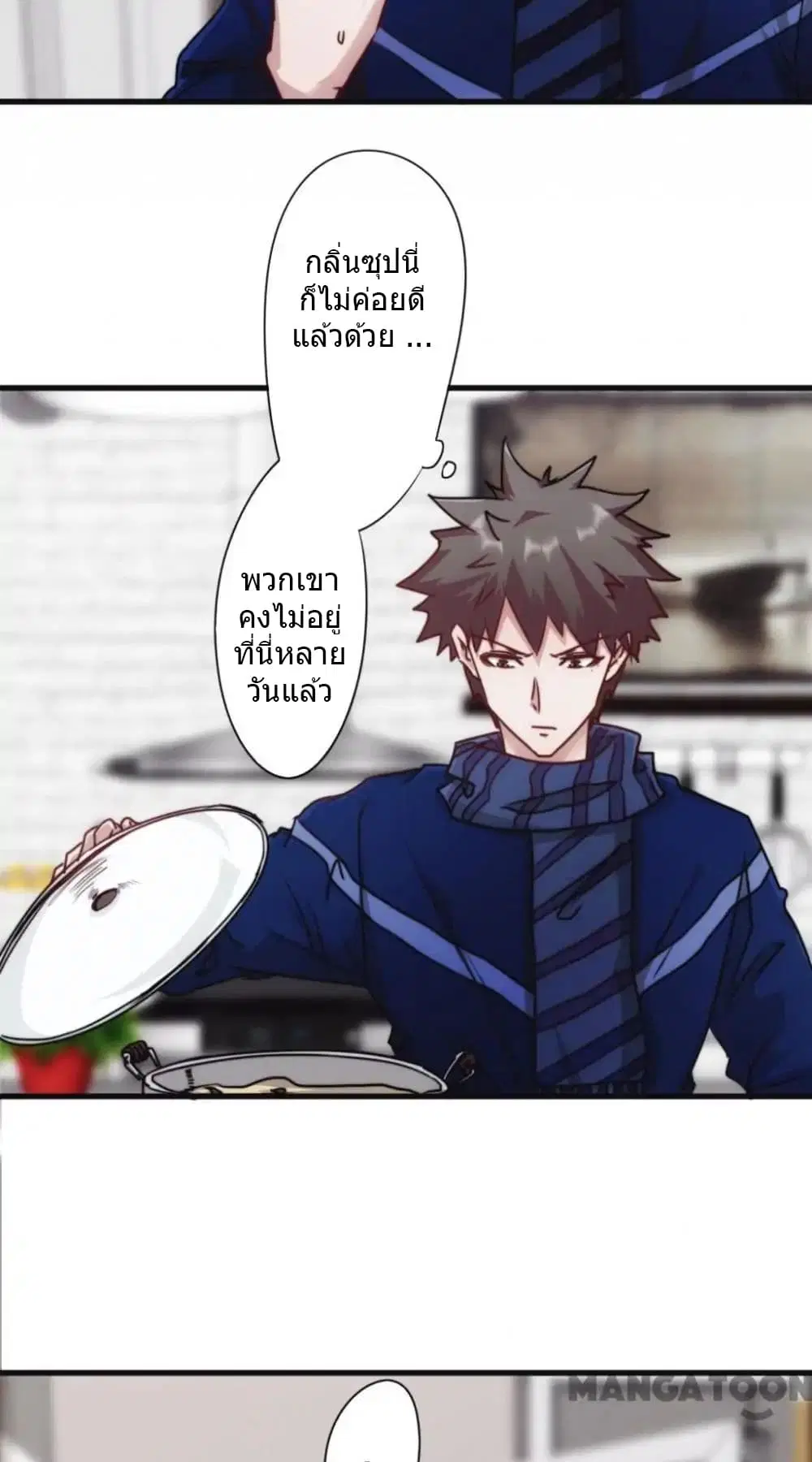 Strongest Worker ตอนที่ 127 หน้า 8