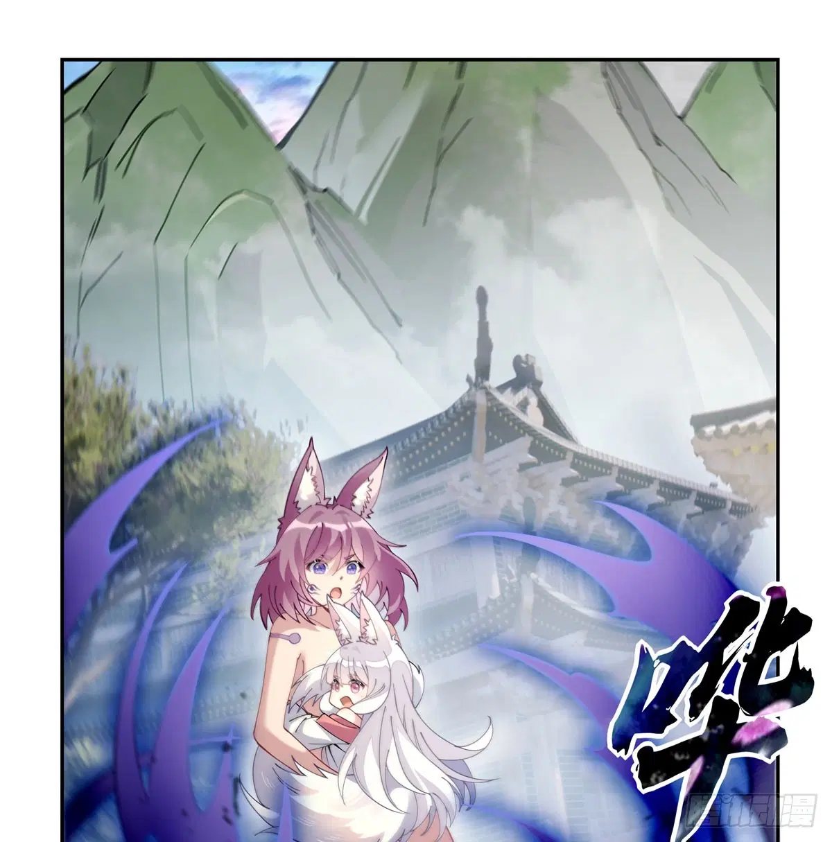 My Female Disciples are all Future Masters of the Heavens ตอนที่ 176 หน้า 46