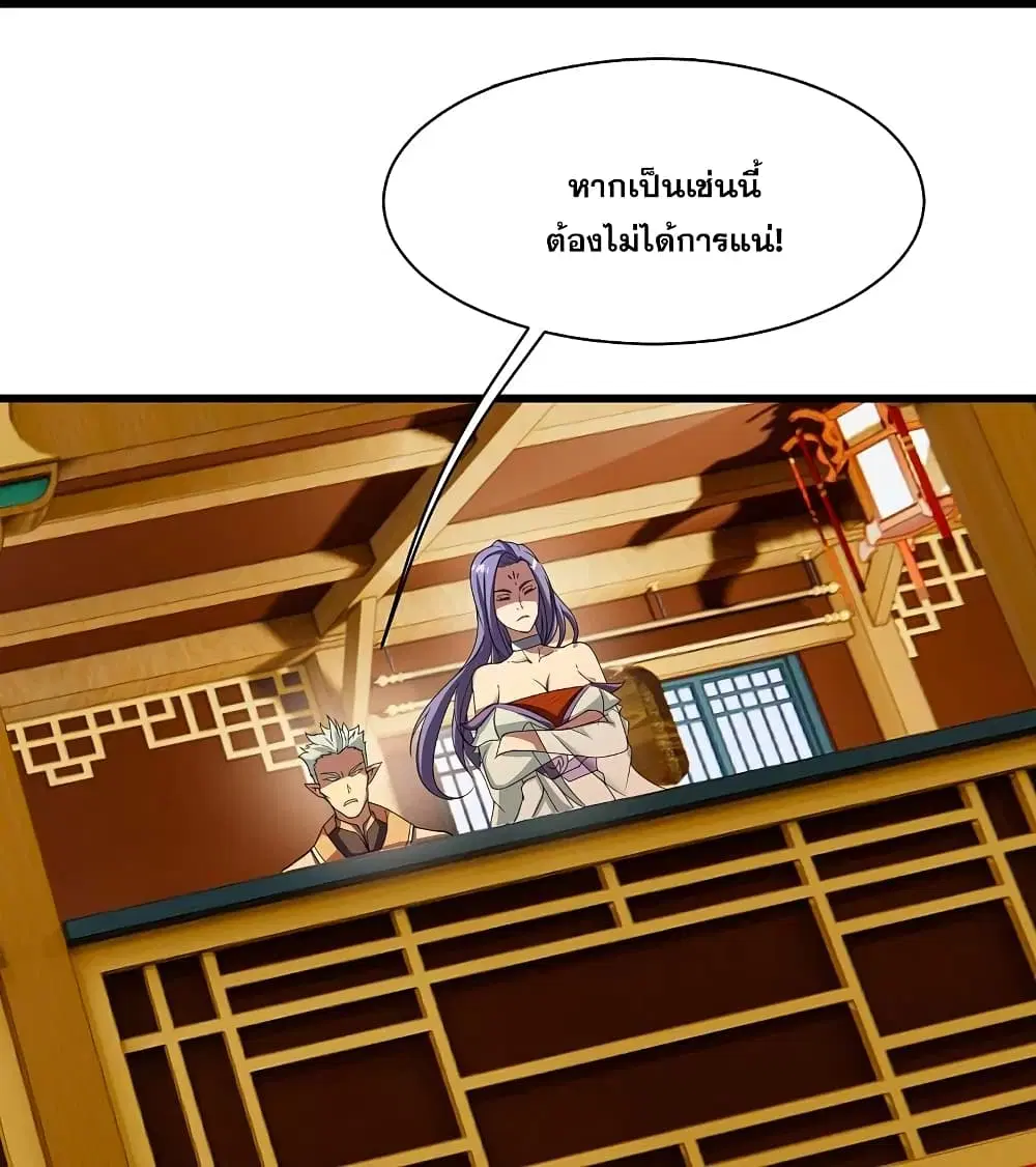 Matchless Emperor ตอนที่ 241 หน้า 10