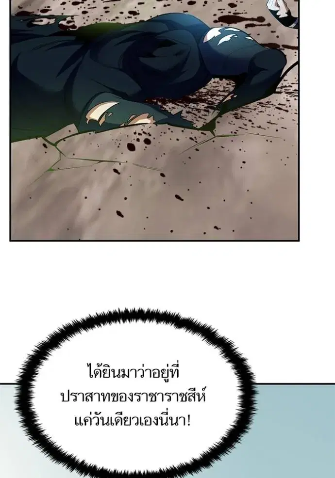 Return to Player ตอนที่ 172 หน้า 43