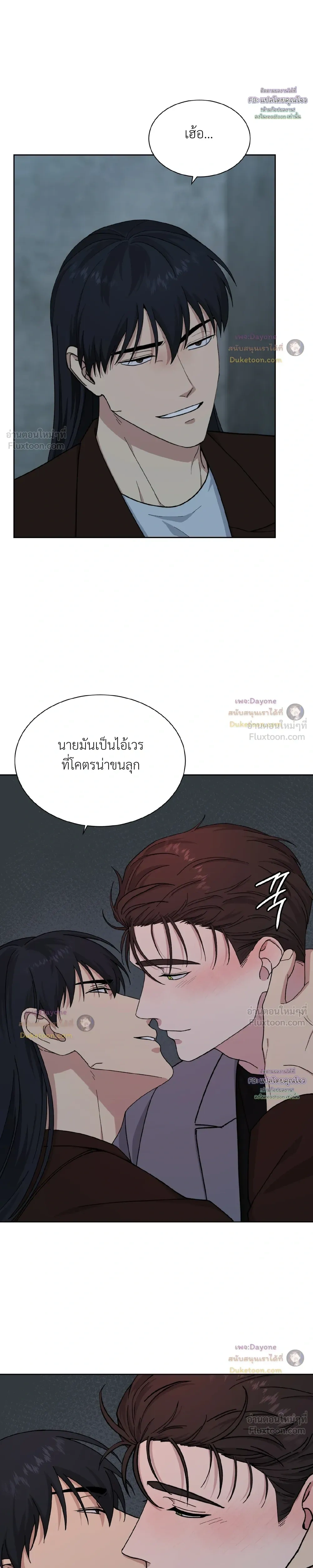 A Terrible Mistake – ความผิดพลาดอันเลวร้าย ตอนที่ 5 หน้า 25