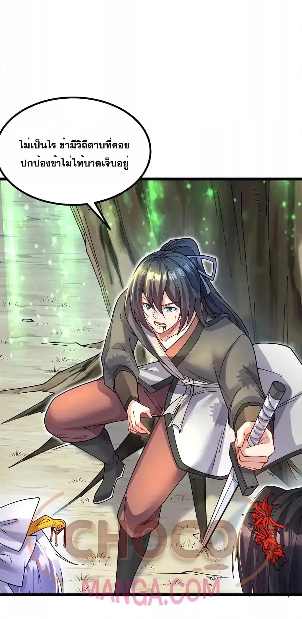 I Can Become A Sword God ตอนที่ 106 หน้า 4
