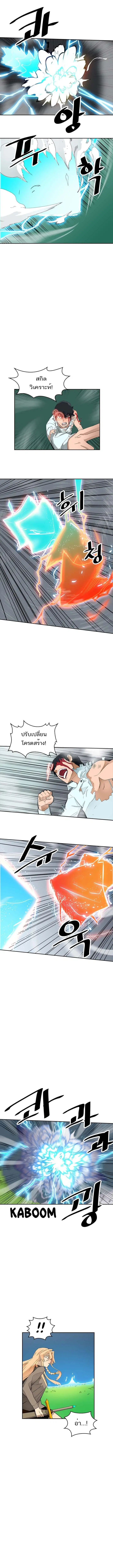 A Returner’s Magic Should Be Special ตอนที่ 7 หน้า 7