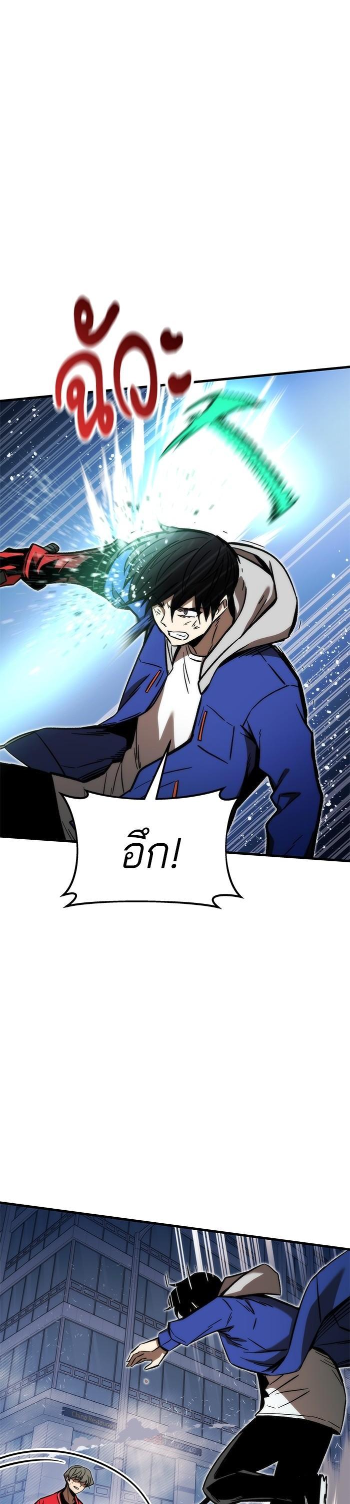 Ultra Alter แอ็กรองสตรองโคตร ตอนที่ 96 หน้า 10