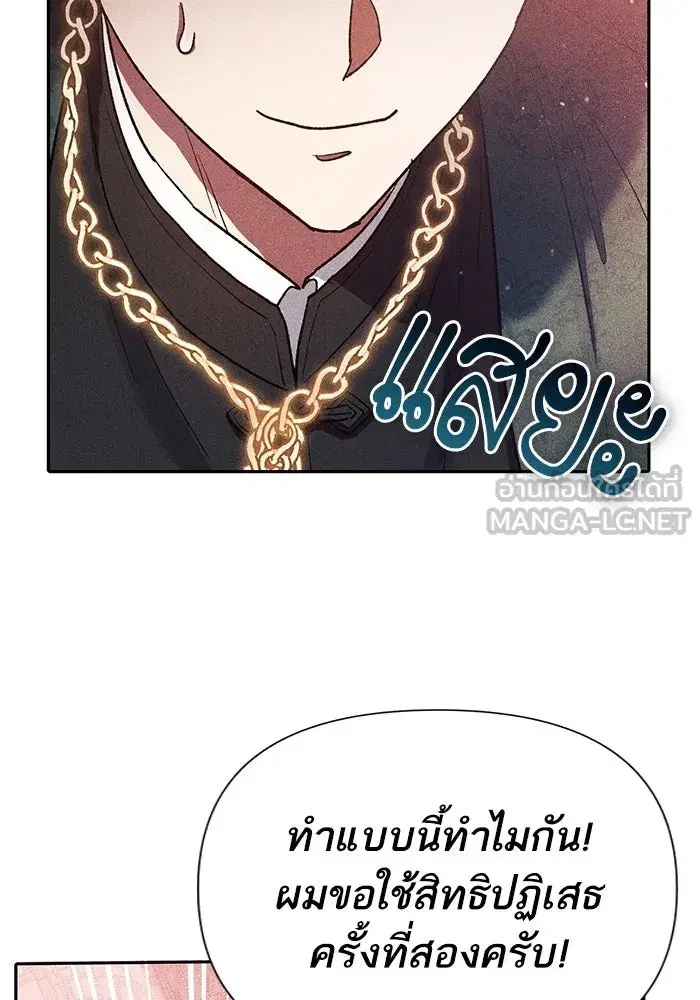 The S-Classes That I Raised (My S-Class Hunters) ตอนที่ 115 หน้า 99
