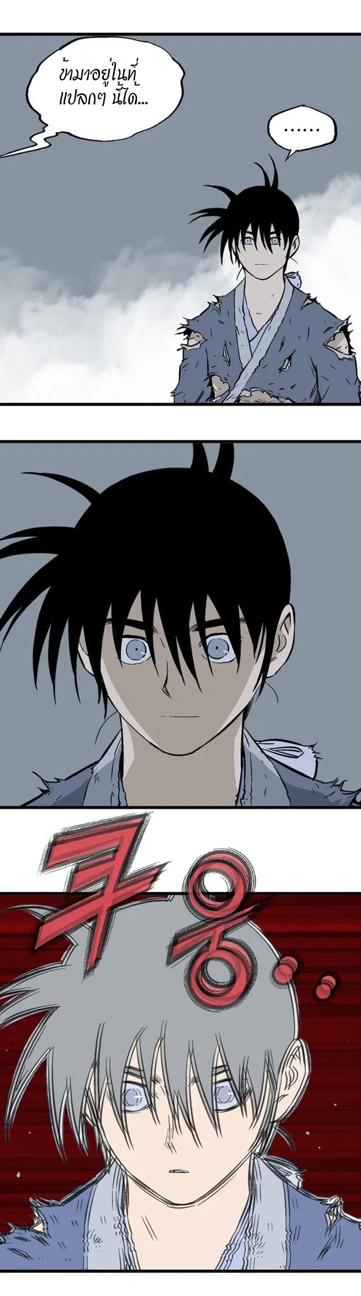 Gosu ตอนที่ 195 หน้า 23
