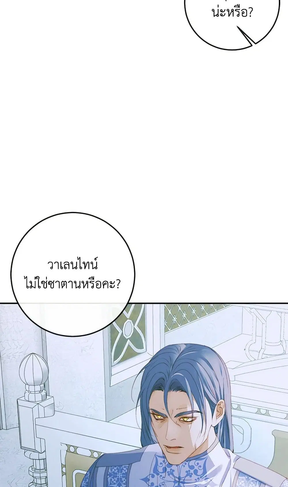 The Siren: Becoming the Villain’s Family ตอนที่ 87 หน้า 52