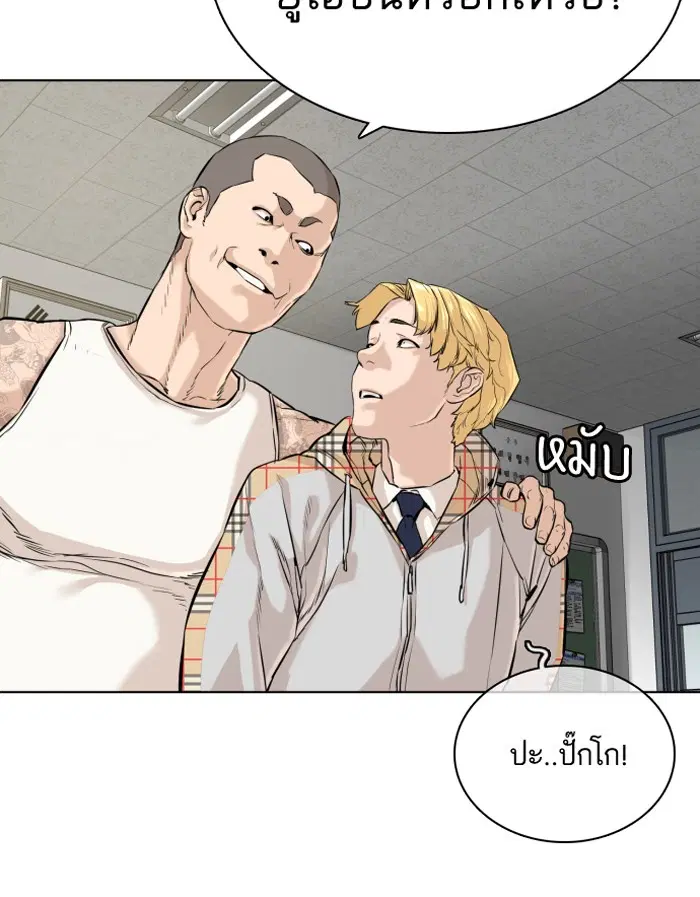 How to Fight ตอนที่ 10 หน้า 34