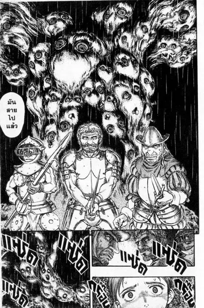 Berserk ตอนที่ 109 หน้า 22