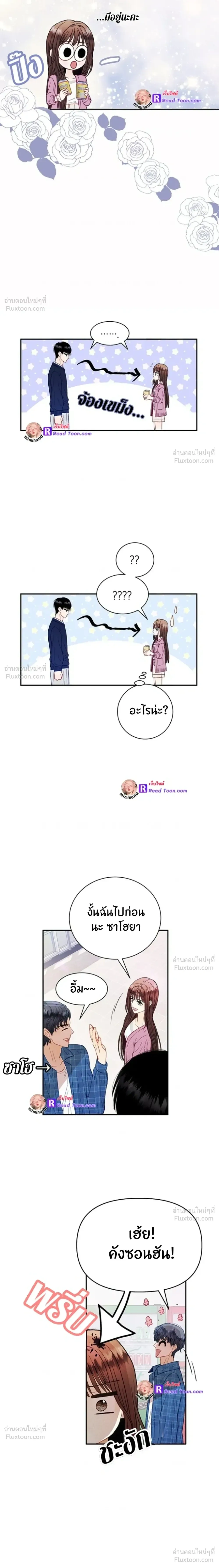 Love or Love – ฉันต้องเลือกระหว่างนายหรือนาย ตอนที่ 1 หน้า 19