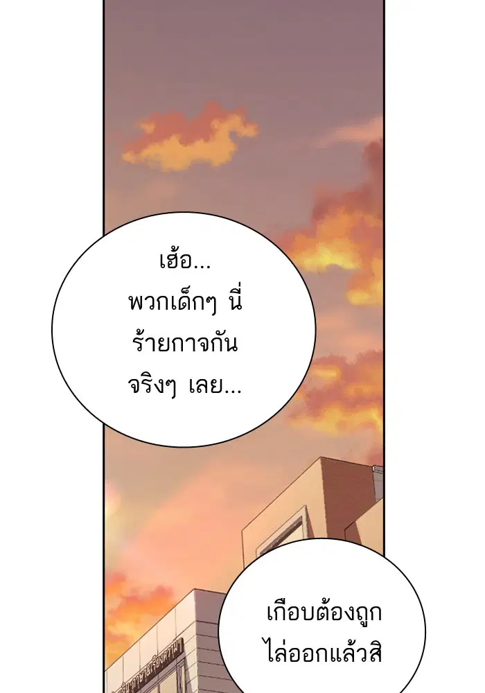 Study Group ตอนที่ 98 หน้า 58