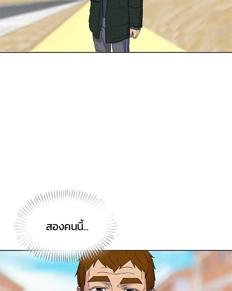 Kitchen Soldier ตอนที่ 65 หน้า 48