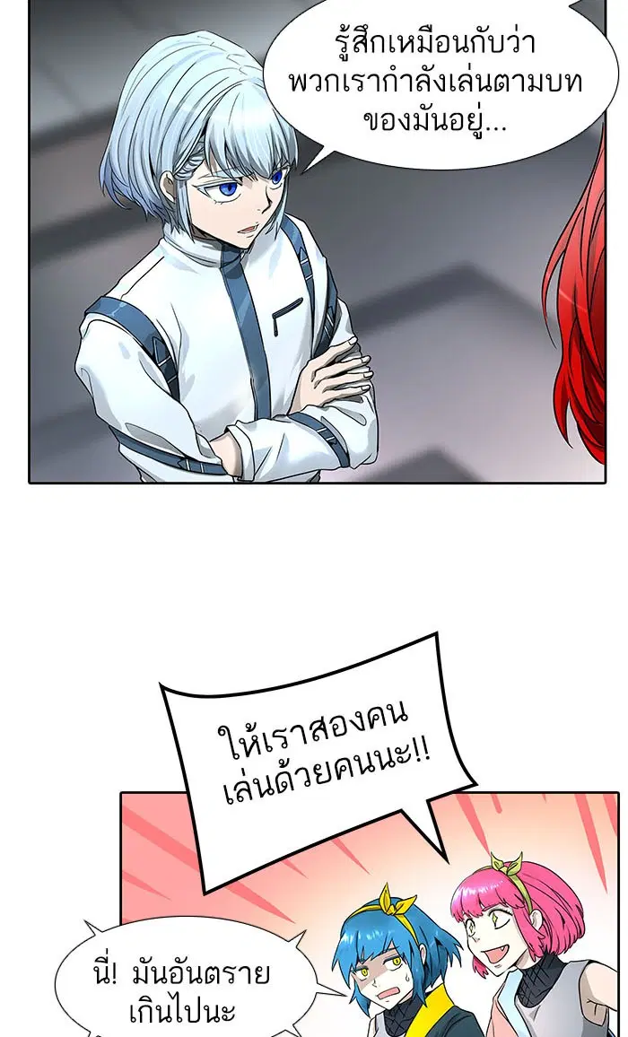 Tower of God ตอนที่ 486 หน้า 67