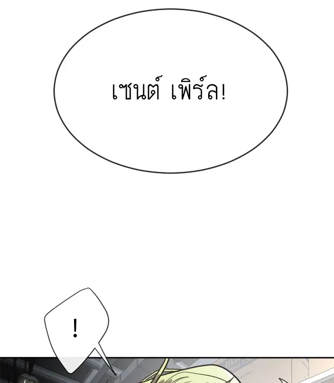 Superhuman Era ตอนที่ 11 หน้า 83
