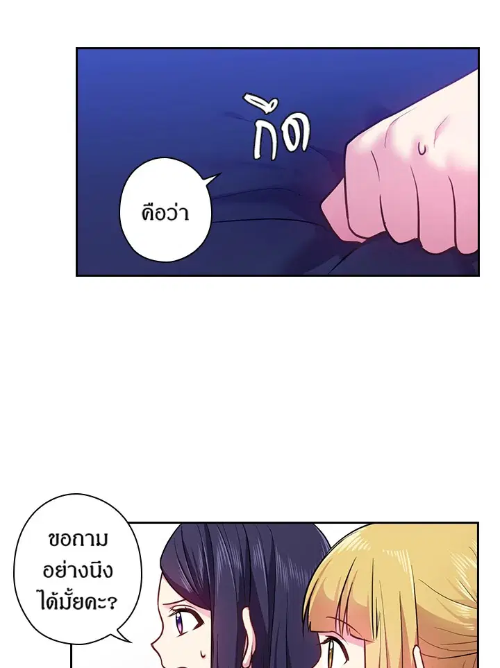 Satan’s Bride ตอนที่ 72 หน้า 34