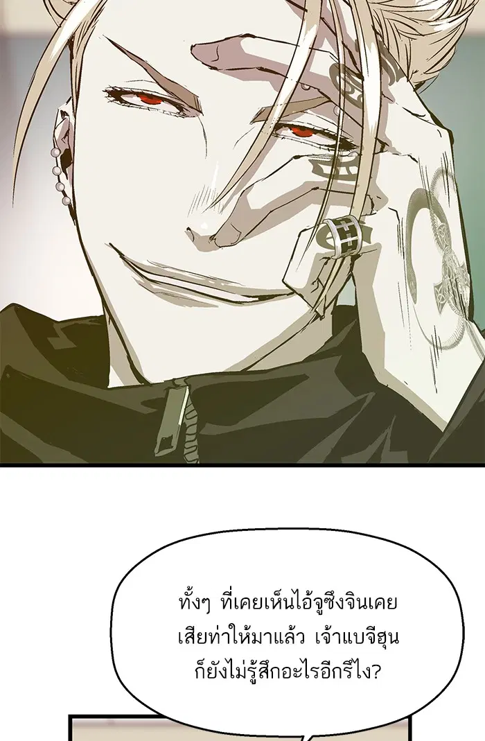 Weak Hero ตอนที่ 39 หน้า 53