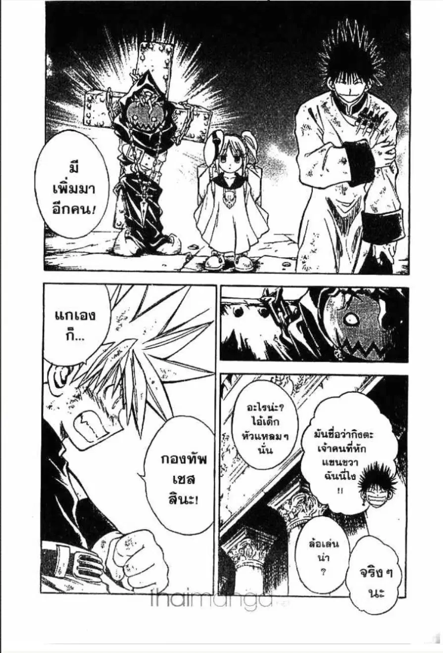 MÄR ตอนที่ 19 หน้า 9