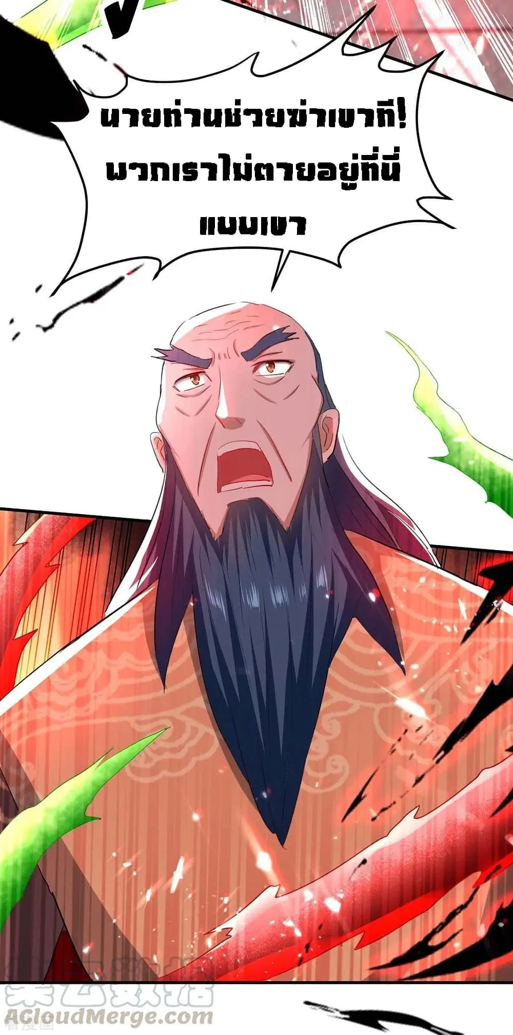 Return of Divine Emperor ตอนที่ 186 หน้า 18
