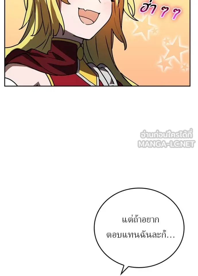 Hidden Class Gravity User เป้าหมายครั้งที่ 2 ต้องเป็นสุดยอดผู้แข็งแกร่งด้วยคลาสลับ ตอนที่ 52 หน้า 21