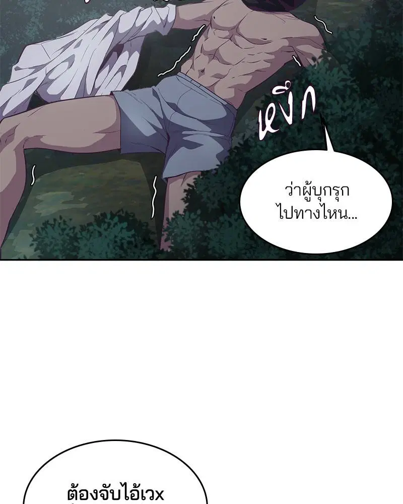 The Boy of Death ตอนที่ 86 หน้า 59