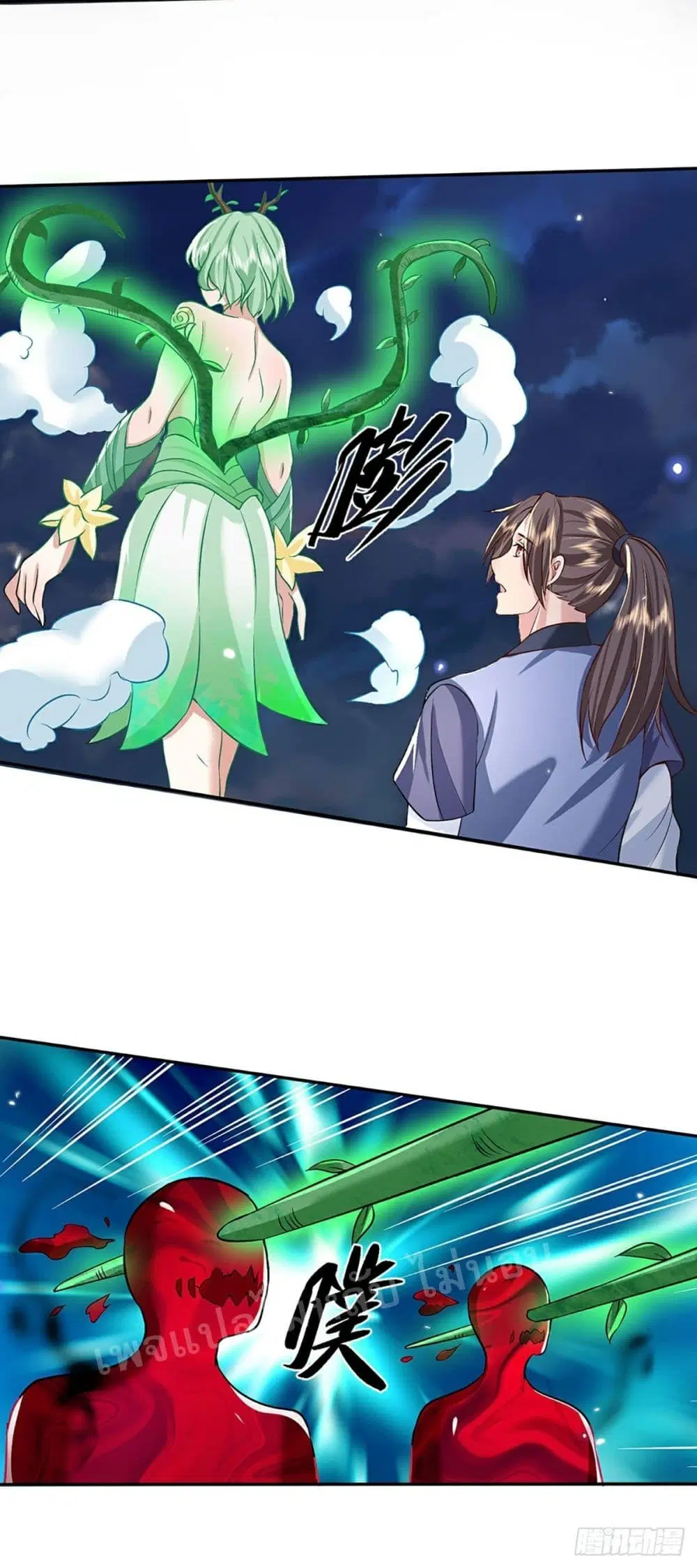 Royal God of War, Rising Dragon ตอนที่ 64 หน้า 26