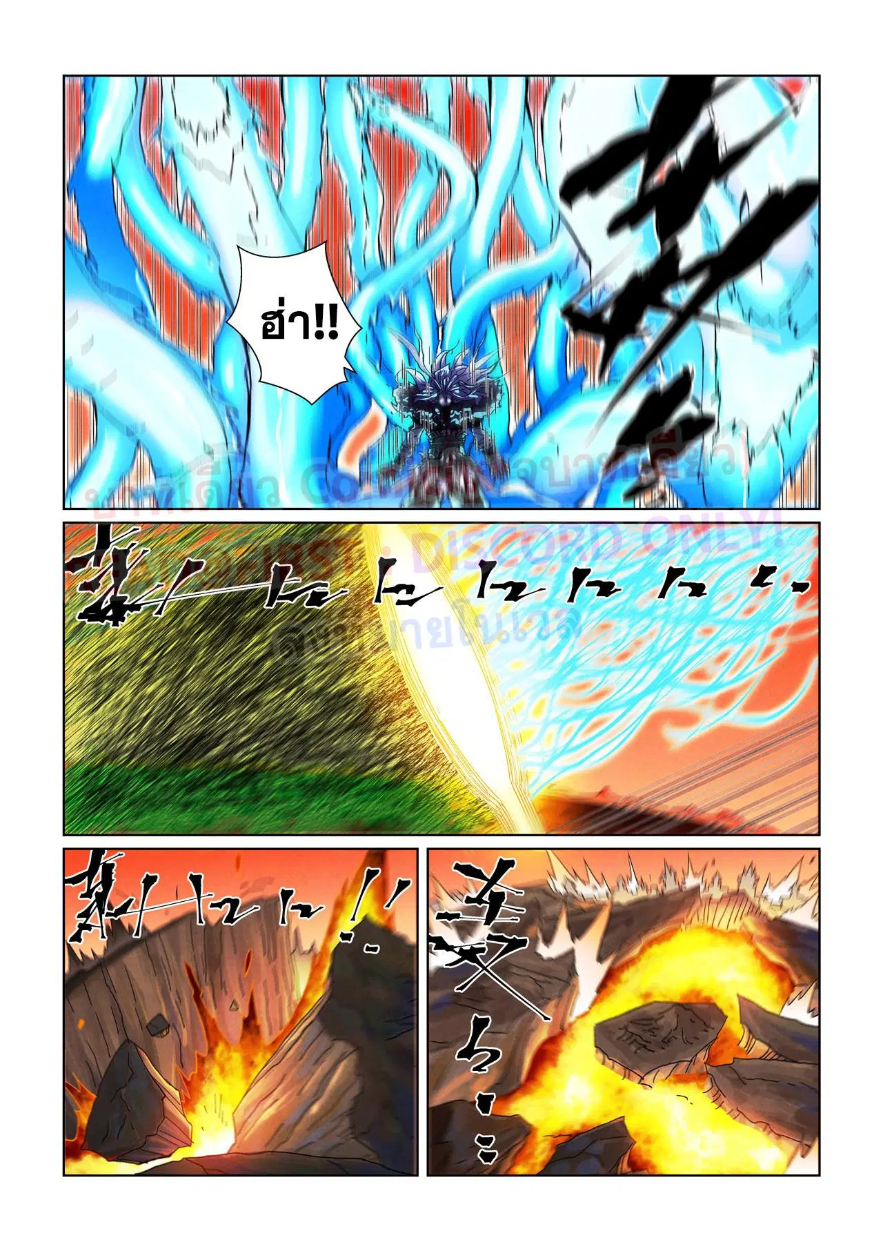 Tales of Demons and Gods ตอนที่ 465 หน้า 4