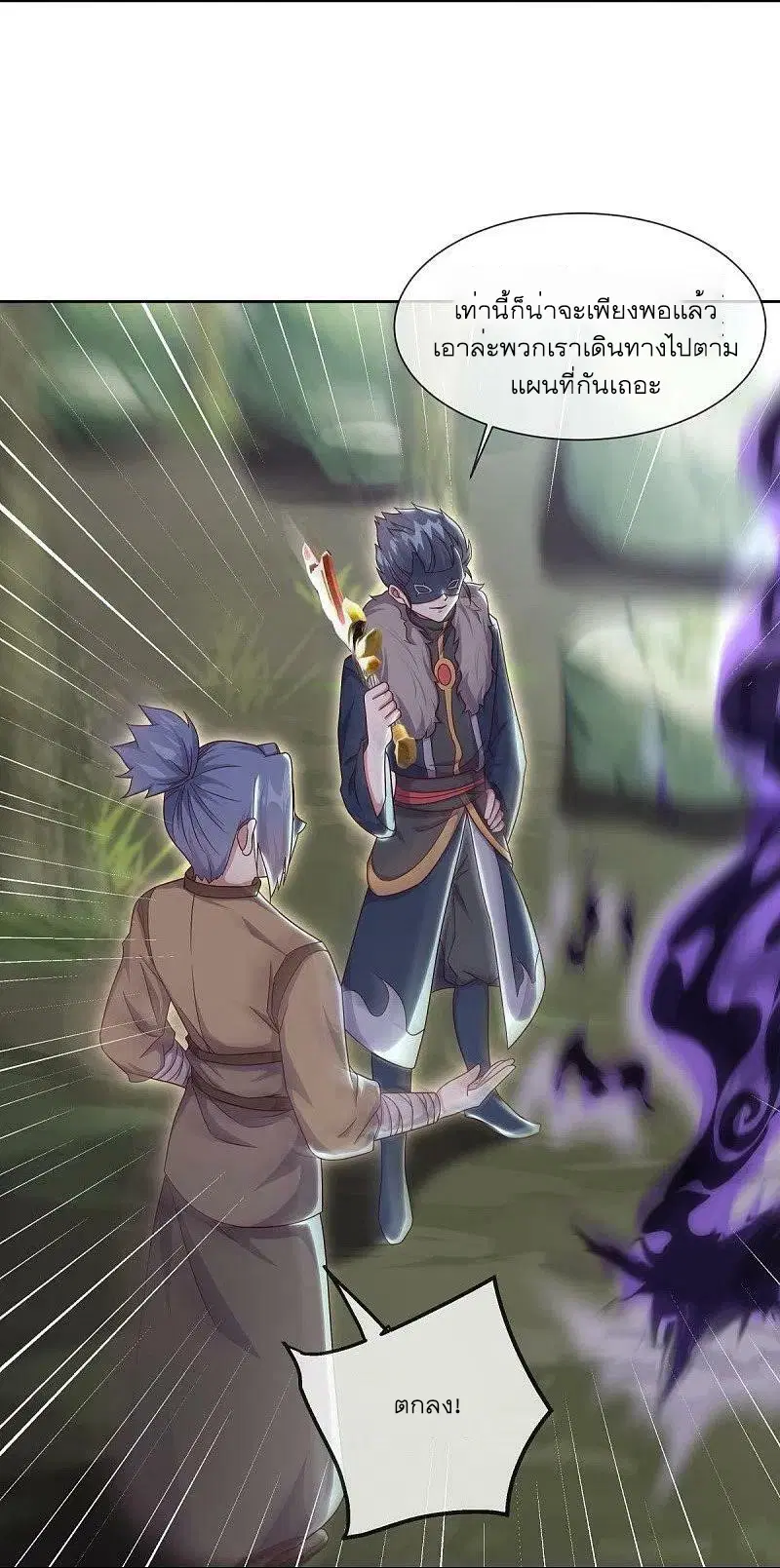 Peerless Battle Spirit ตอนที่ 509 หน้า 34